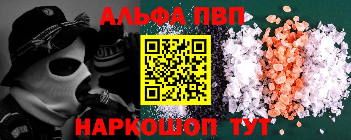 A-PVP VHQ  Alfa_PVP мука  Хабаровск  Alfa_PVP Crystall  Вход с VPN 