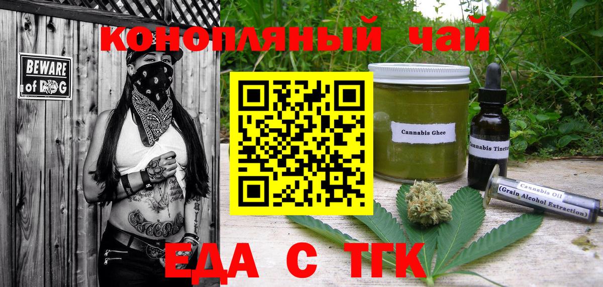 Canna-Cookies марихуана  Вход с VPN  Хабаровск 