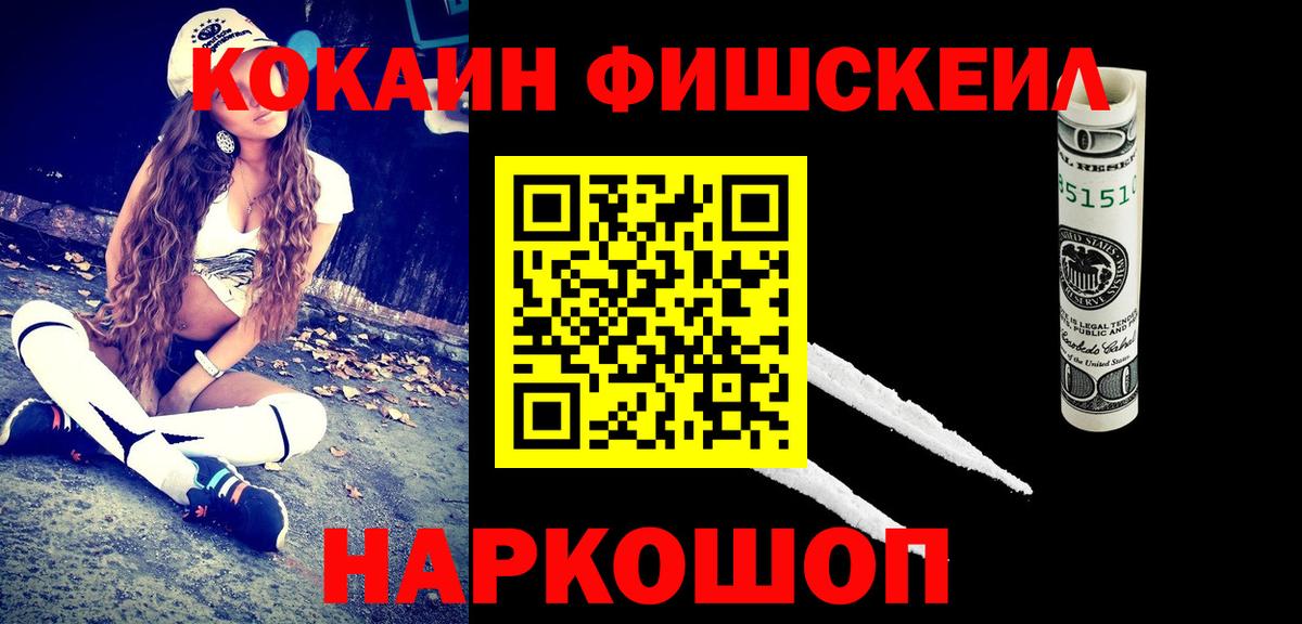 Cocaine 97% Хабаровск