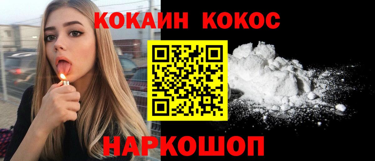 КОКАИН Перу  COCAIN Перу  Вход с VPN  Хабаровск 