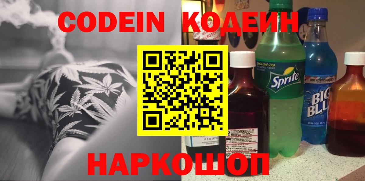 NBOMe Хабаровск