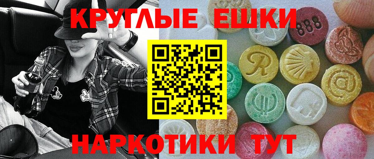   сайт  Экстази 250 мг  Вход с VPN  Хабаровск  ЭКСТАЗИ таблы 