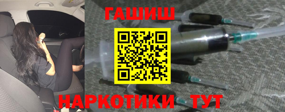 Хабаровск  ГАШИШ Cannabis  Вход с VPN  ГАШ Cannabis 