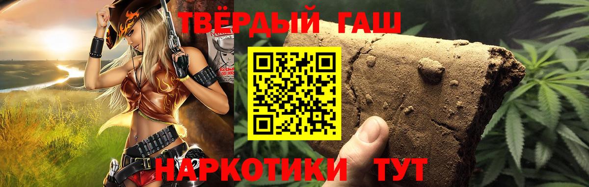 ГАШИШ хэш Хабаровск