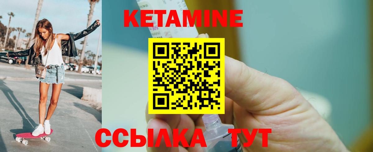 Хабаровск  Кетамин ketamine  Вход с VPN 
