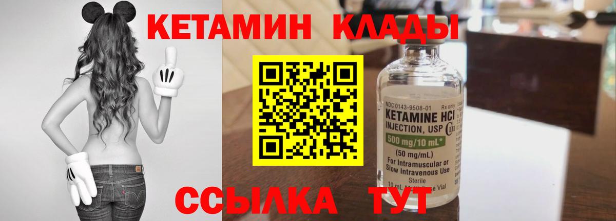 КЕТАМИН ketamine Хабаровск