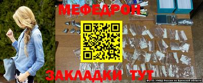 мефедрон мука Ставрополь