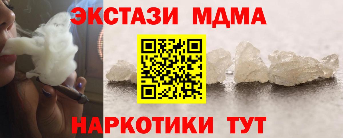 МДМА crystal  МДМА  МДМА кристаллы  Хабаровск  Вход с VPN 