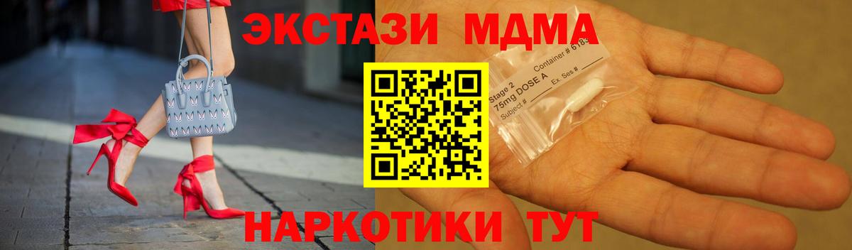 МДМА молли Хабаровск