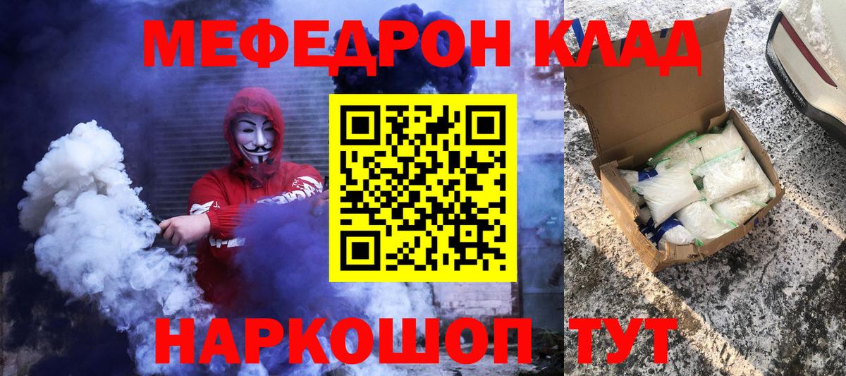 Хабаровск  МЯУ-МЯУ 4 MMC  Меф 4 MMC  МЯУ-МЯУ  Вход с VPN  МЯУ-МЯУ 
