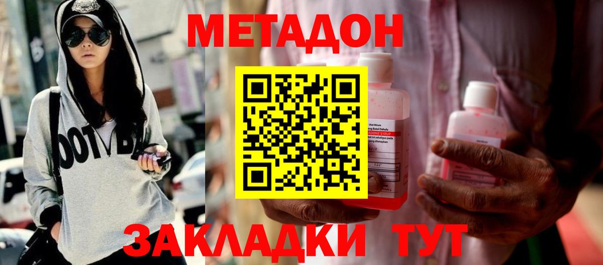 Кокаин  А ПВП СОЛЬ   Мефедрон кристаллы  ЭКСТАЗИ  Гашиш  Хабаровск  Вход с VPN  Конопля 
