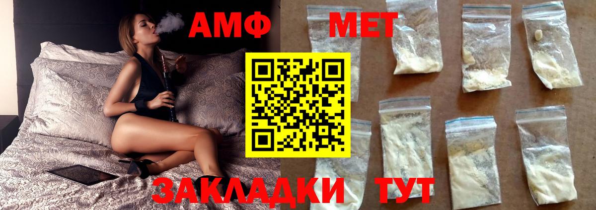 Хабаровск  МЕТАМФЕТАМИН Methamphetamine  Вход с VPN 