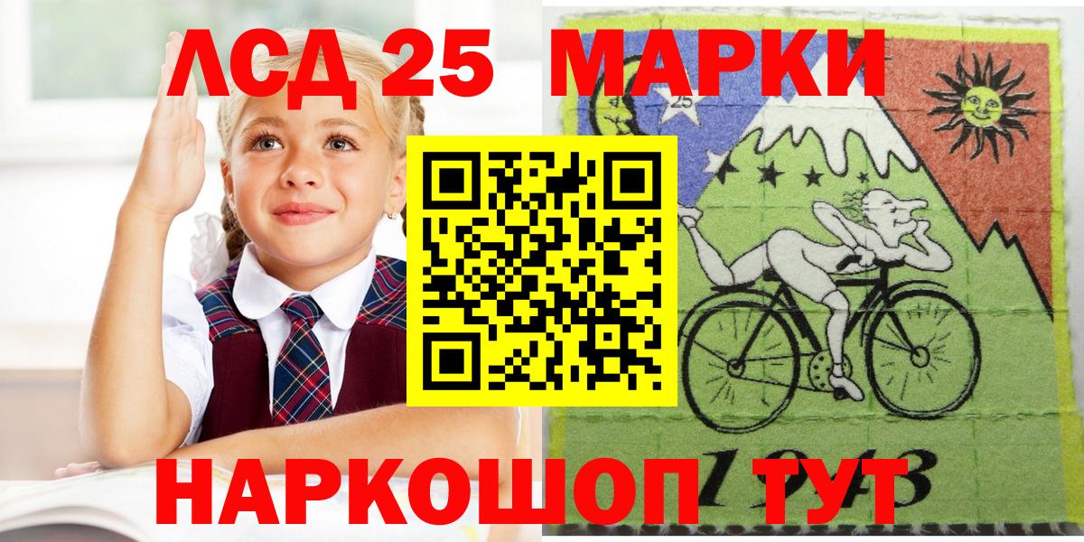 Марки NBOMe  Вход с VPN  Хабаровск  Марки 25I-NBOMe 1,5мг 