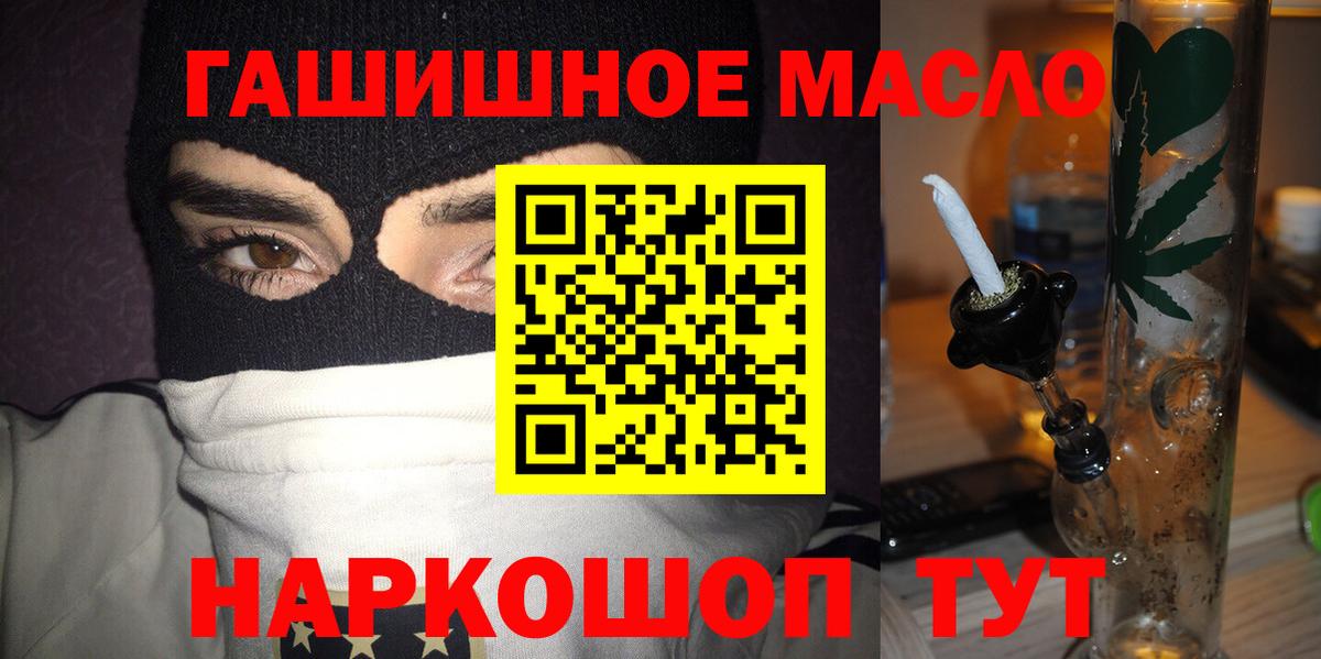 ТГК THC oil  Вход с VPN  Хабаровск  Дистиллят ТГК Wax 