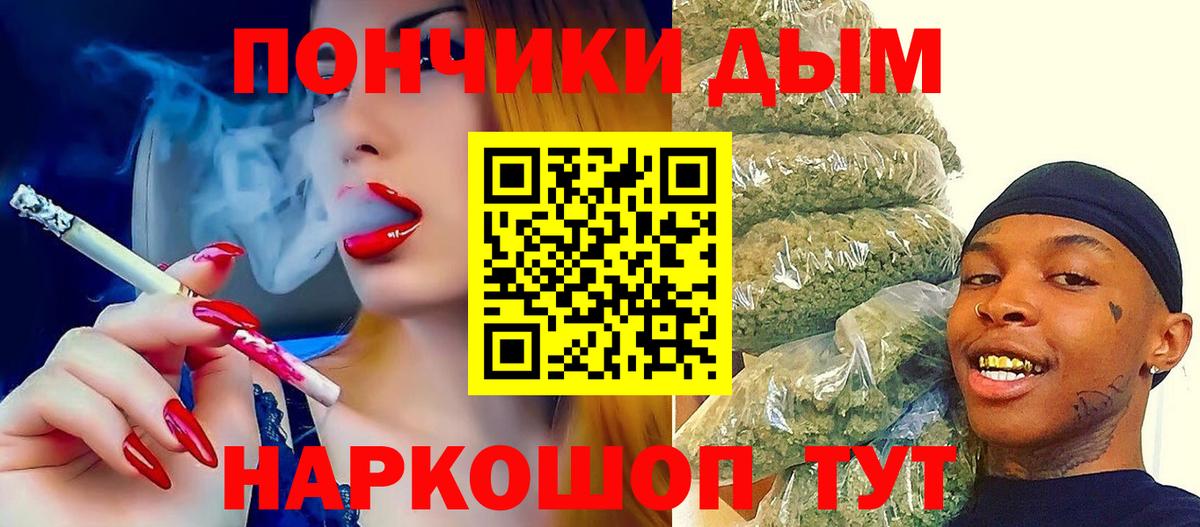 Конопля THC 21%  Вход с VPN  МАРИХУАНА Bruce Banner  Хабаровск 